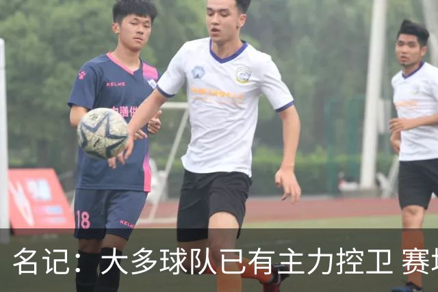 名记：大多球队已有主力控卫 赛场内外麻烦不断的莫兰特行情很差