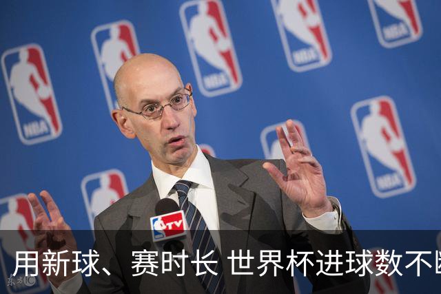 用新球、赛时长 世界杯进球数不断刷新纪录