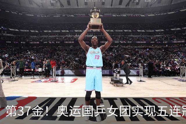 第37金！奥运国乒女团实现五连冠 中国夏奥300金