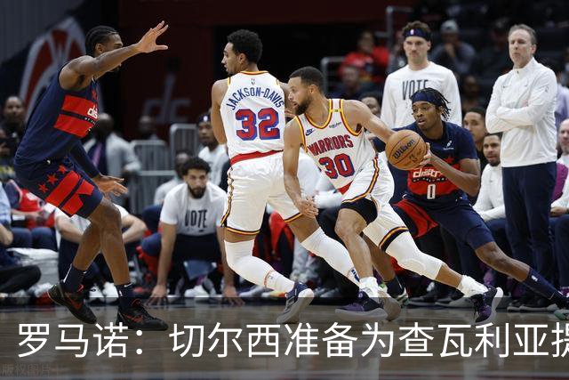 罗马诺：切尔西准备为查瓦利亚提交新报价，与拉克鲁瓦接触在继续