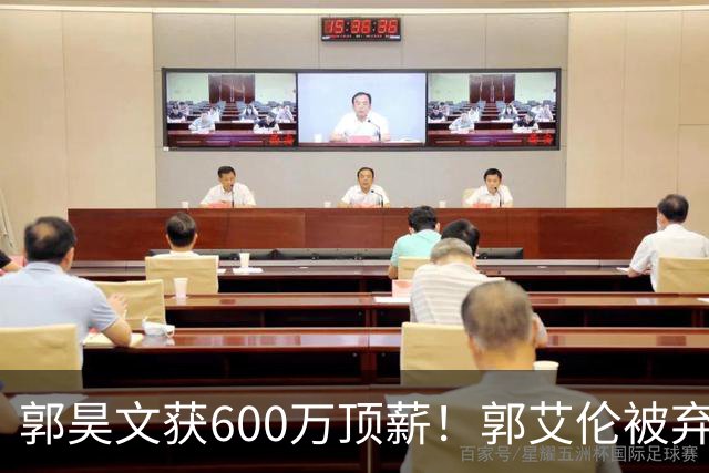 郭昊文获600万顶薪！郭艾伦被弃，李弘权降薪，CBA休赛期大洗牌