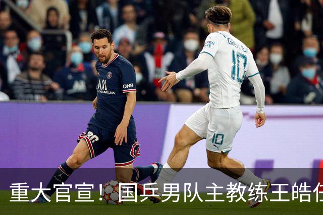 重大官宣！国乒男队主教练王皓任职新岗位，薪资待遇首次被公开
