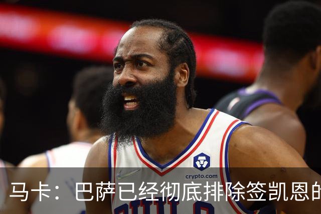 马卡：巴萨已经彻底排除签凯恩的选项，拜仁不卖+凯恩无意愿