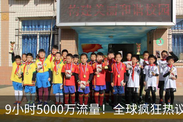 9小时5000万流量！全球疯狂热议阿森纳要签熊皇：英超5豪门全慌了